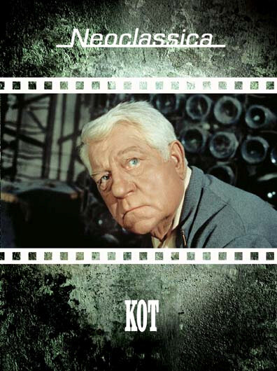 Кот (1971) постер