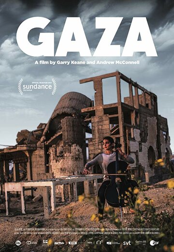 Gaza (2019)